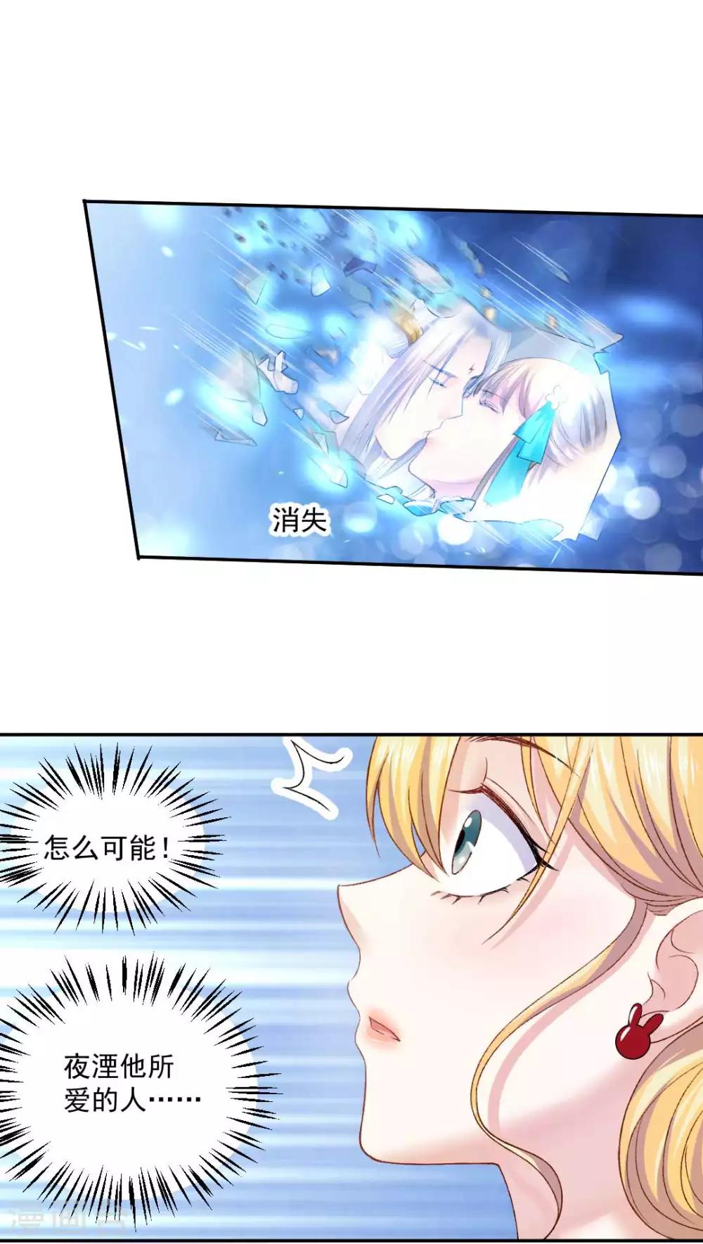 第81话 不管你去哪儿，我会找到你2