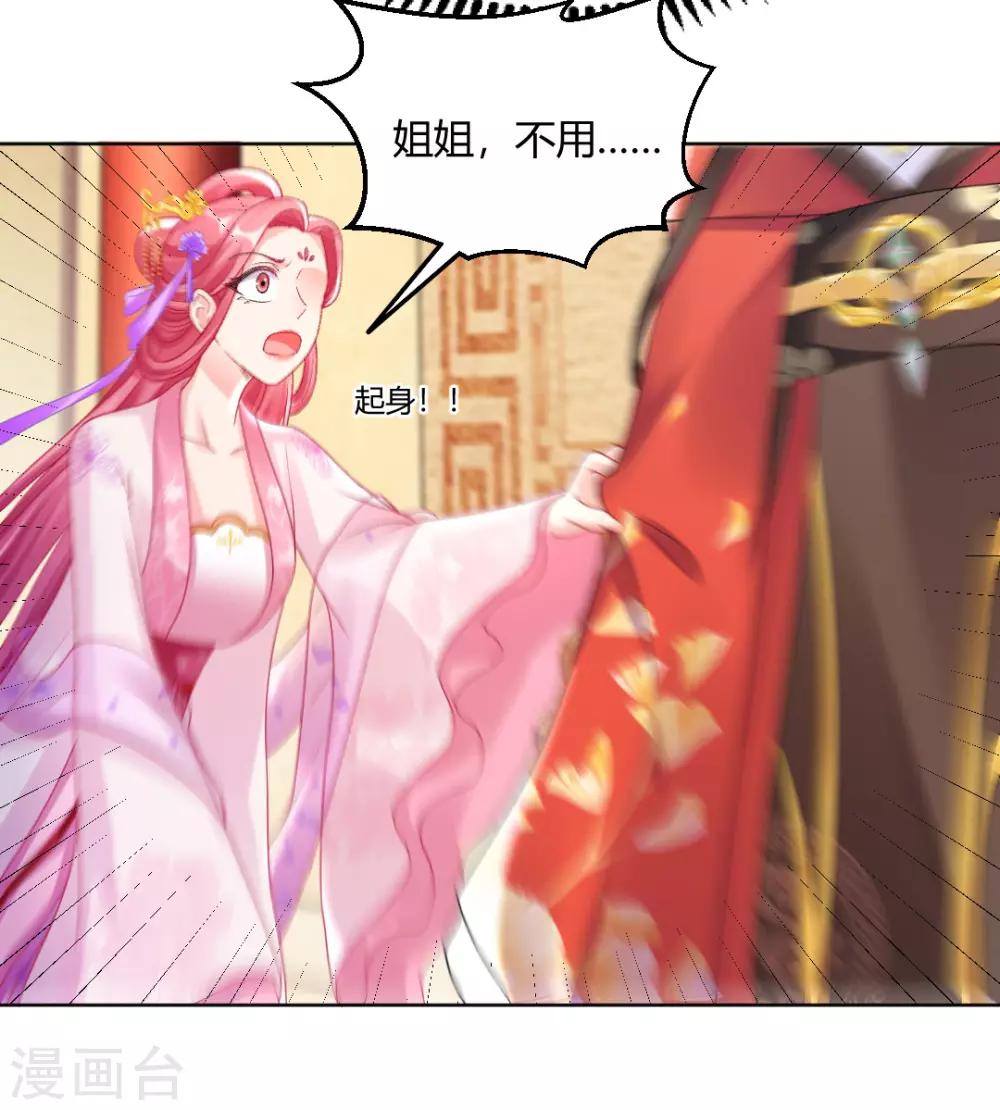 第142话 保胎药23
