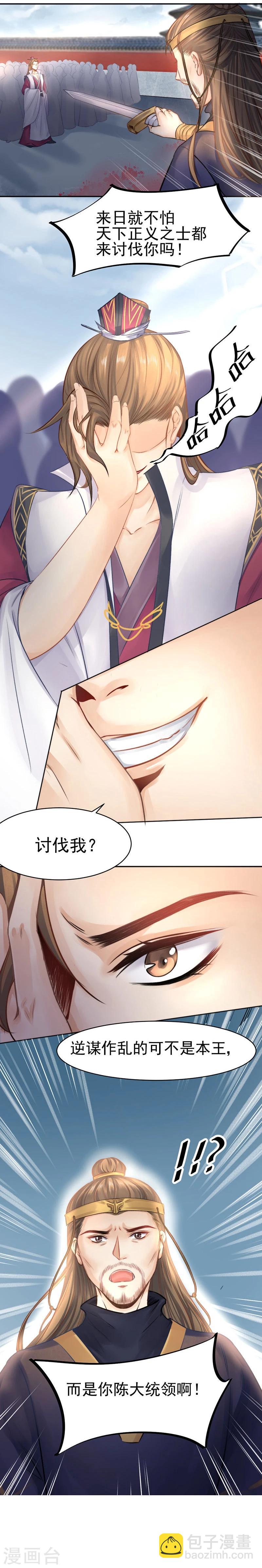 第33话 螳螂捕蝉，黄雀在后12