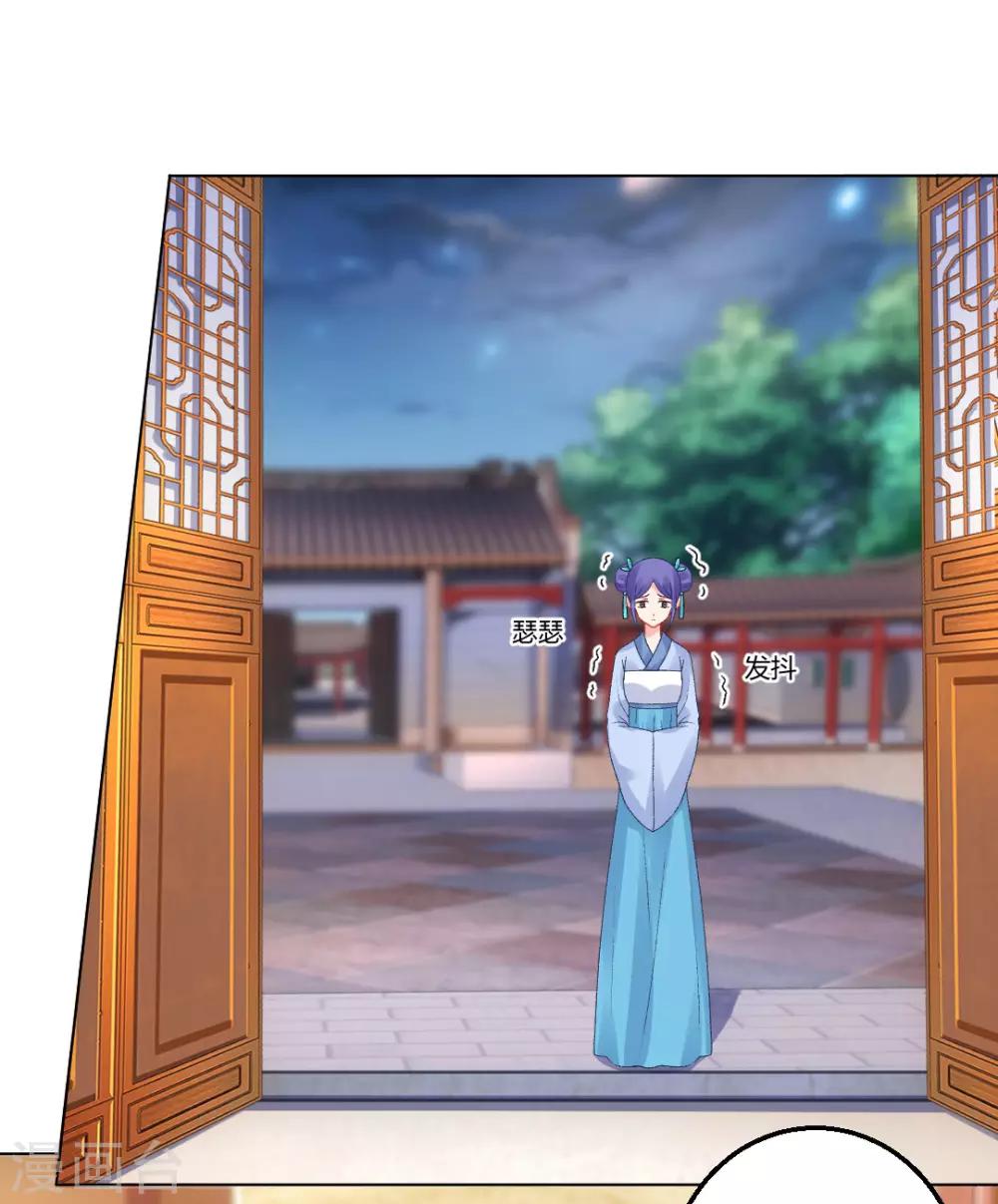 第140话 皇后的心上人13
