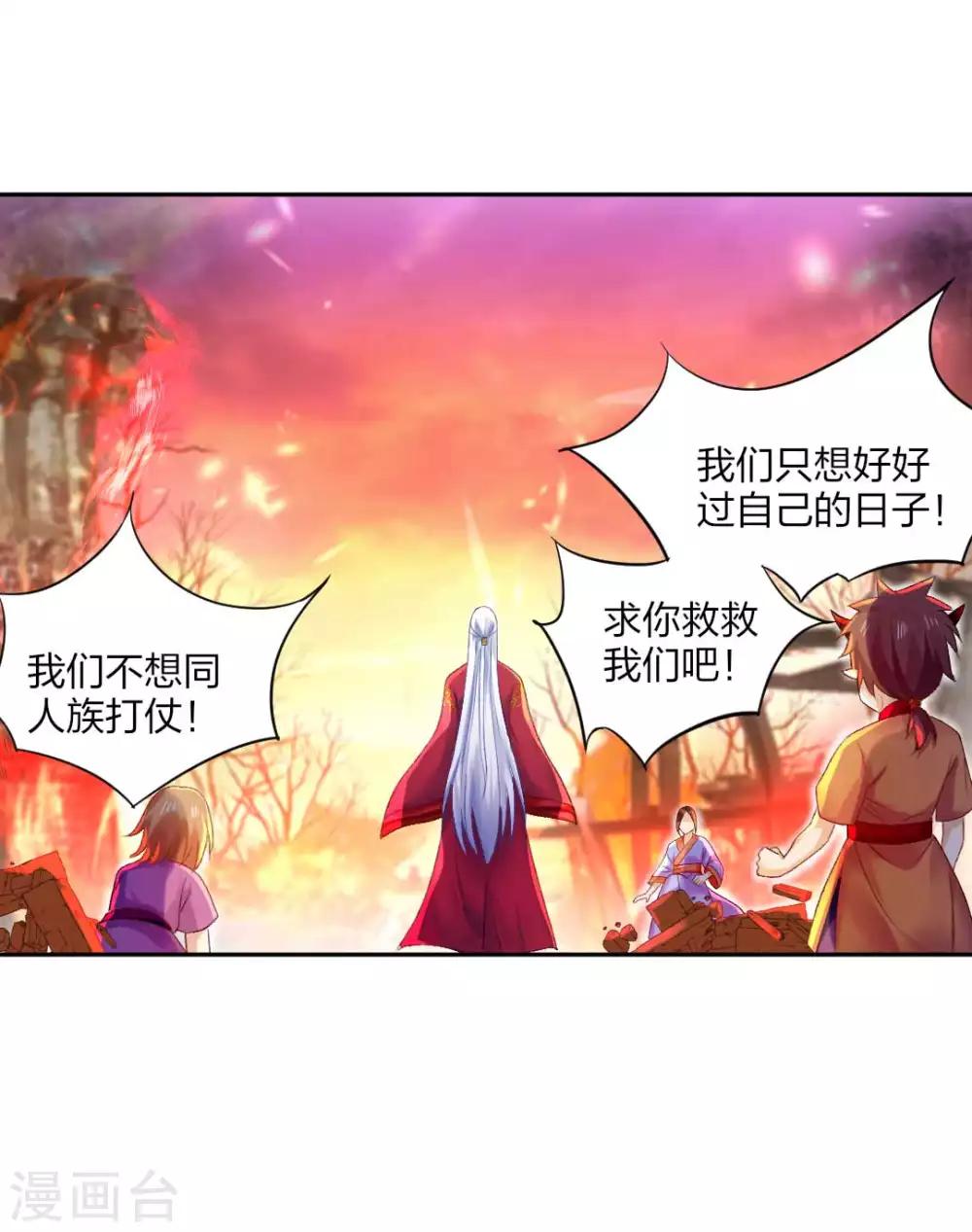 第95话 魔族纷争22