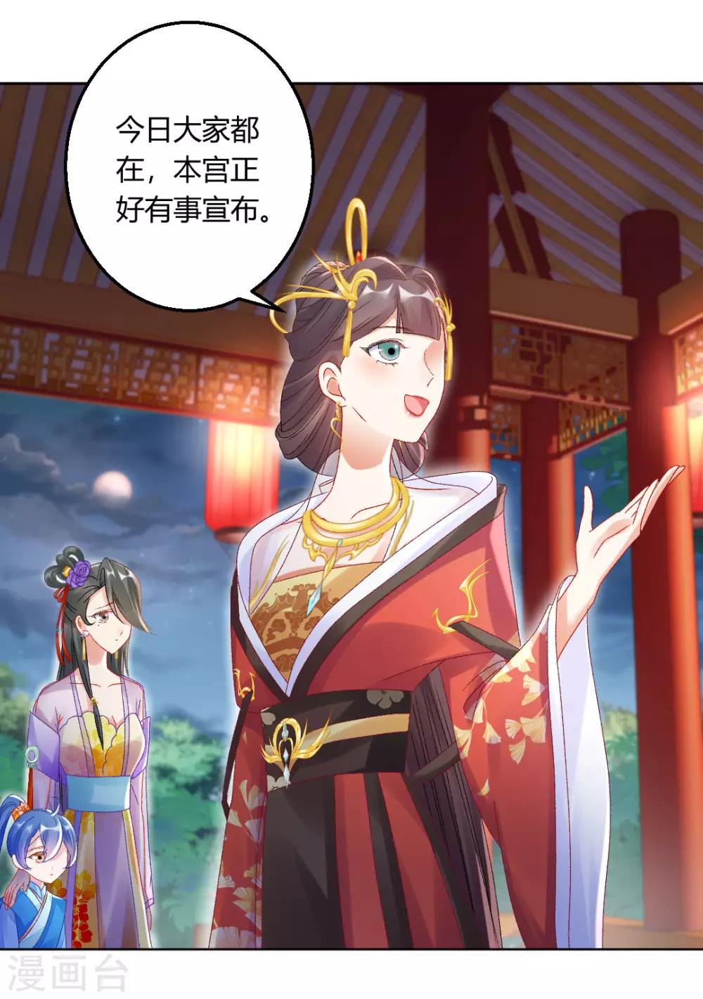 第145话 奇怪的大皇子6