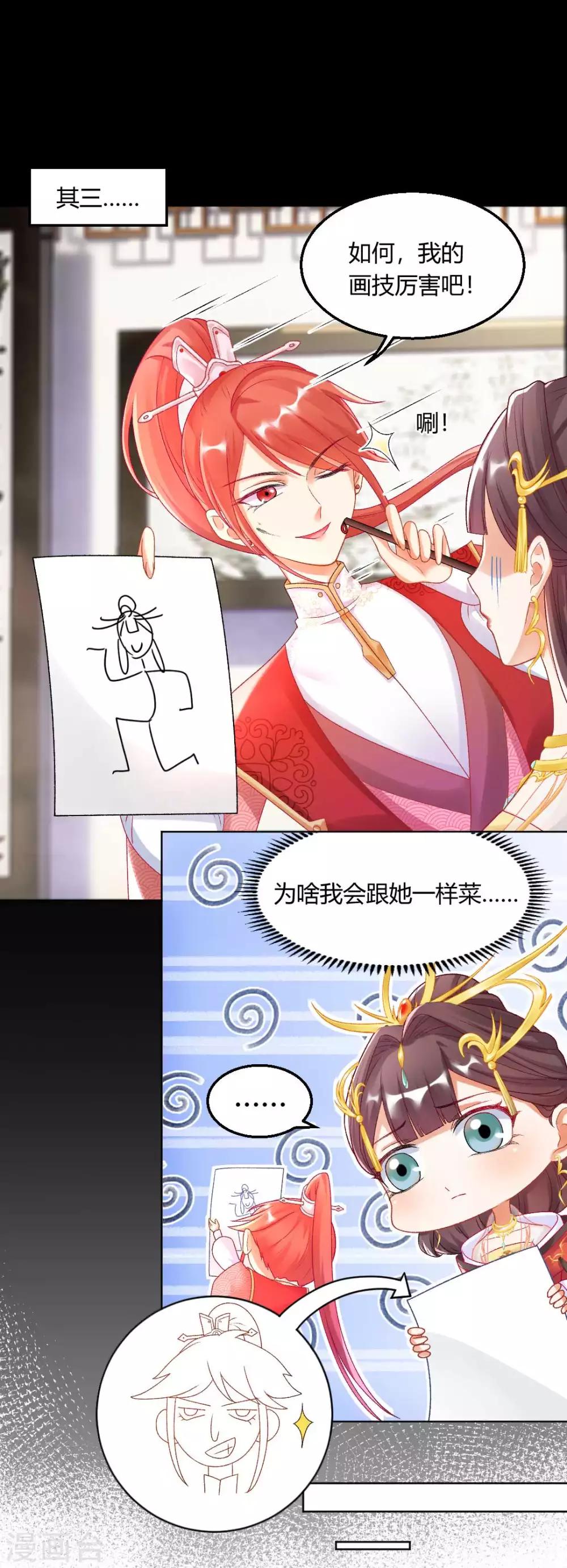第127话 绝不会善罢甘休！21