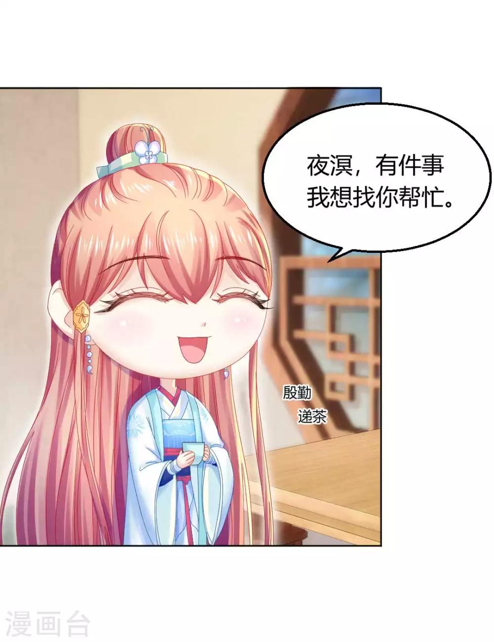 第113话 不约而同的默契25