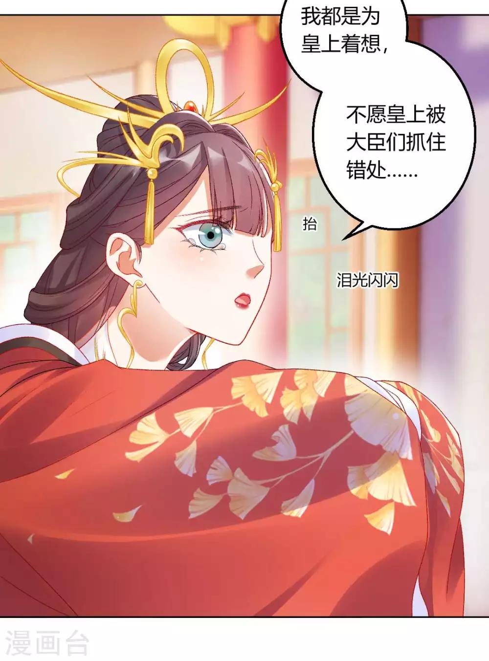 第126话 皇后似乎变了许多9