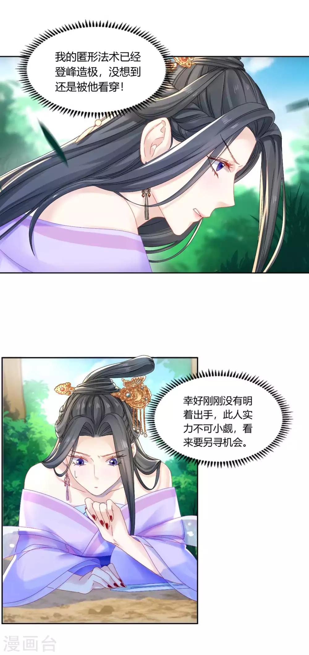 第100话 出师不利15