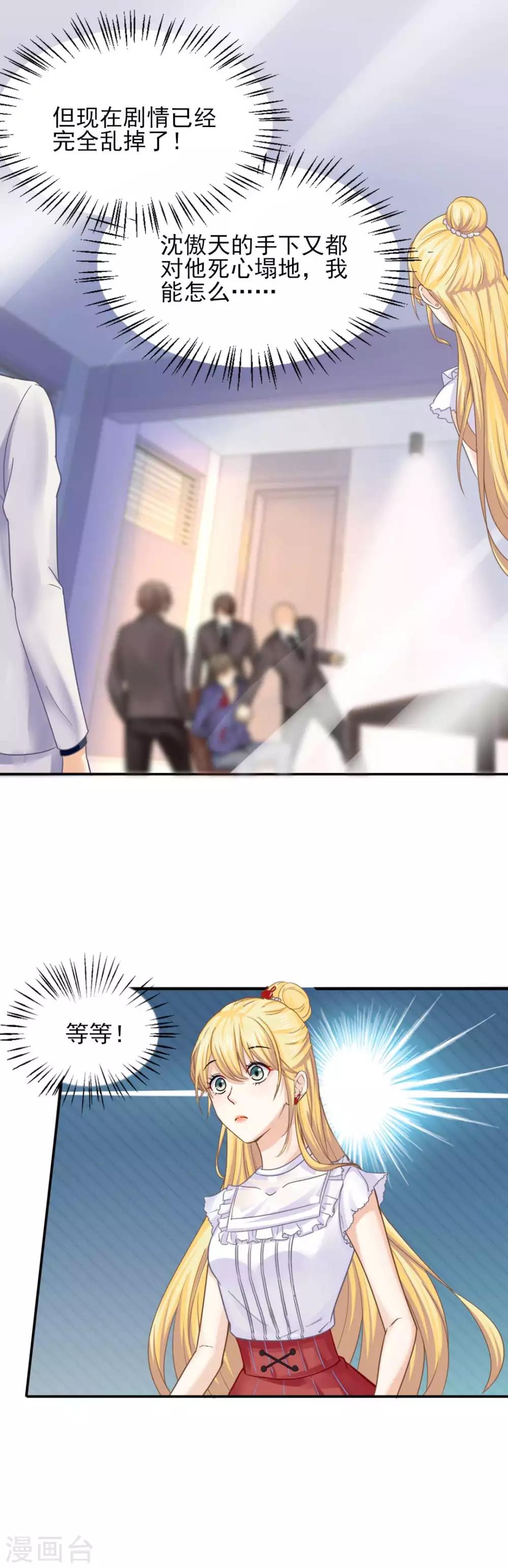 第65话 你们是什么关系？12