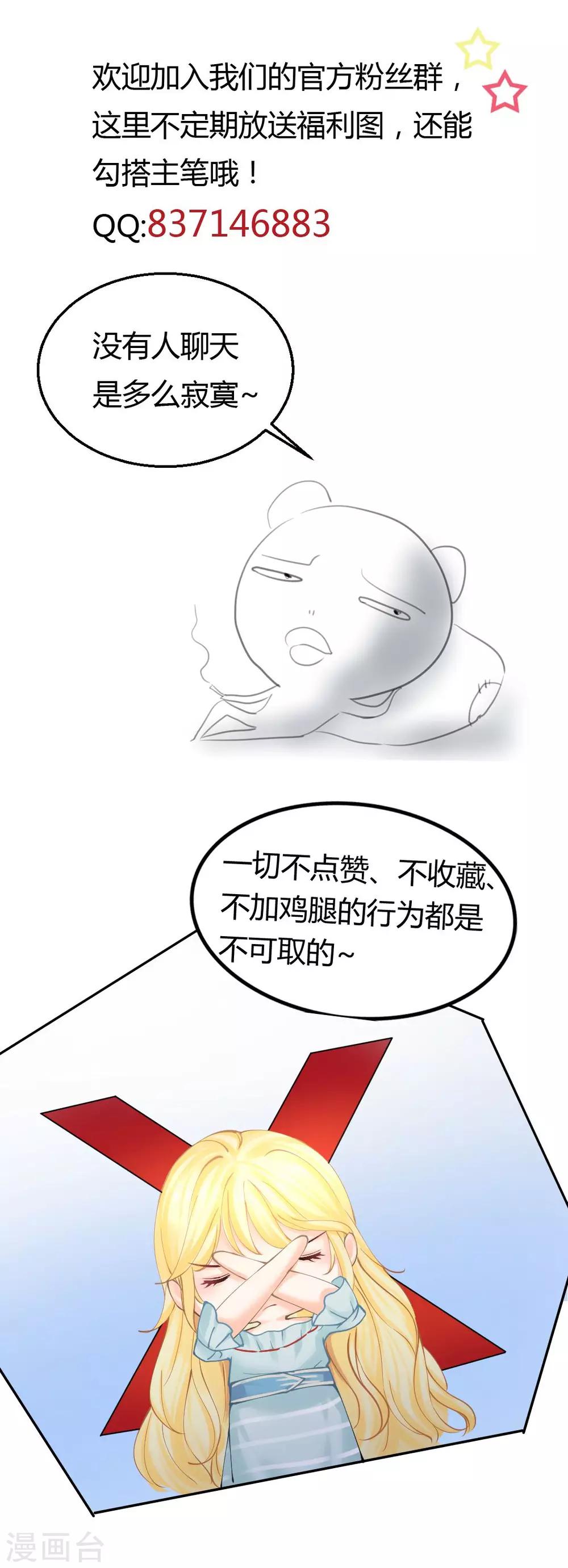 第48话 “情敌”相见，分外眼红32