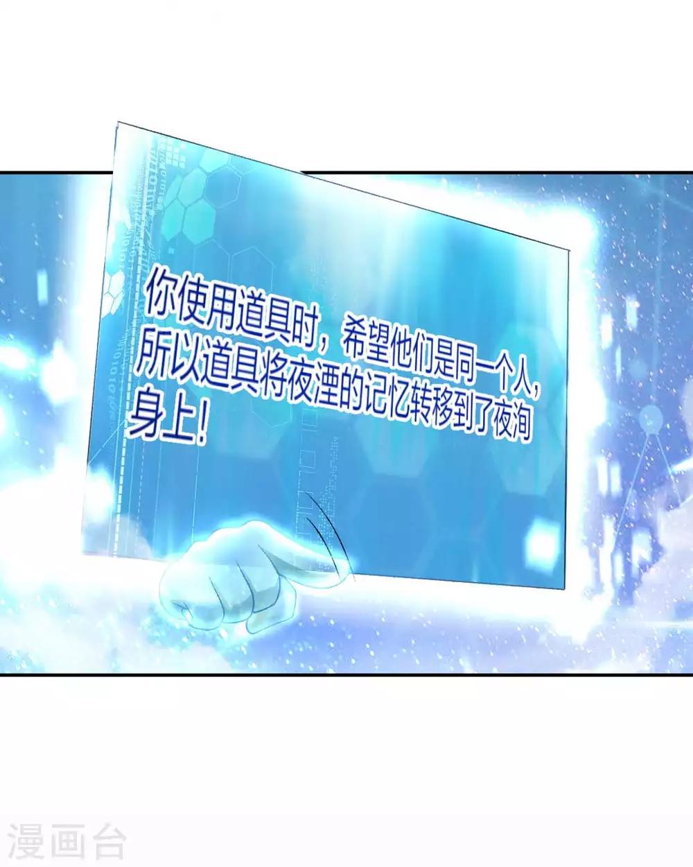 第81话 不管你去哪儿，我会找到你18