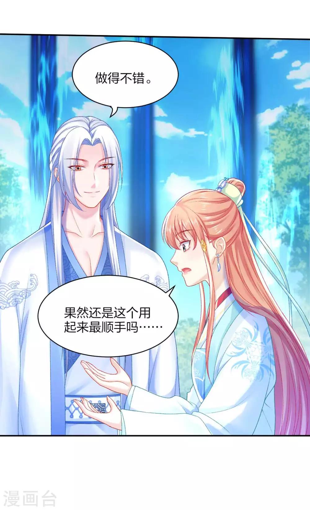 第95话 魔族纷争10