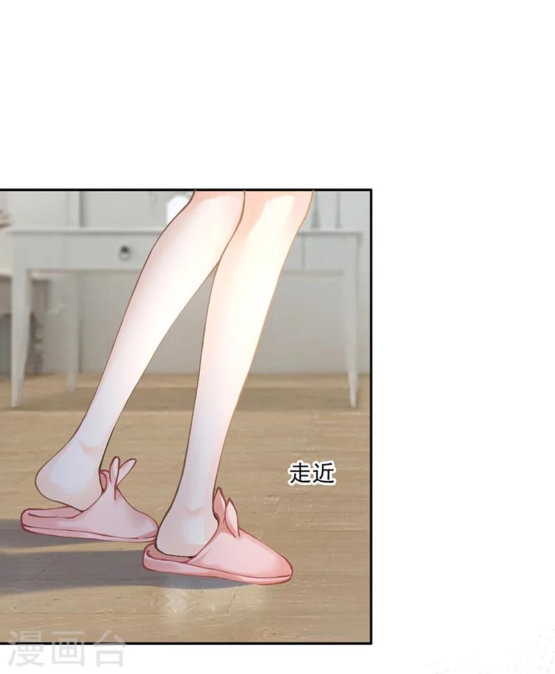 第42话 我成了炮灰女配？！29