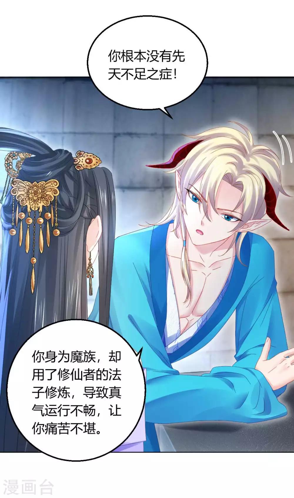 第115话 魔族入侵！3