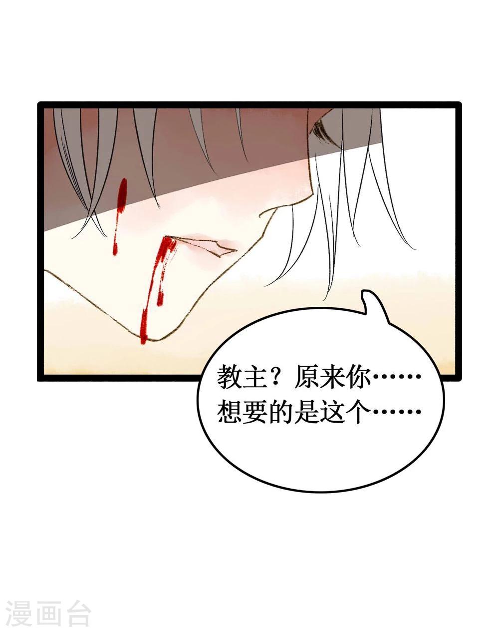 第41话 浴火重生9