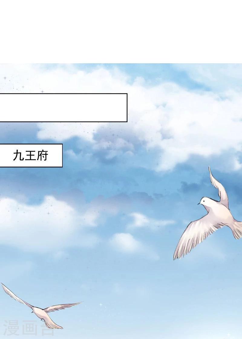 第4话 踏破铁鞋无觅处，得来全不费工夫19