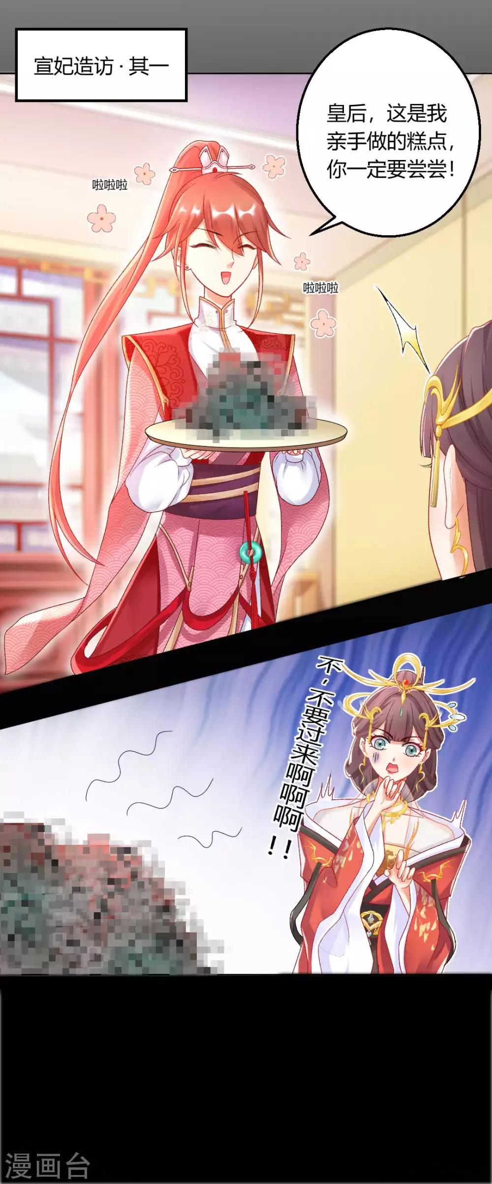 第127话 绝不会善罢甘休！19