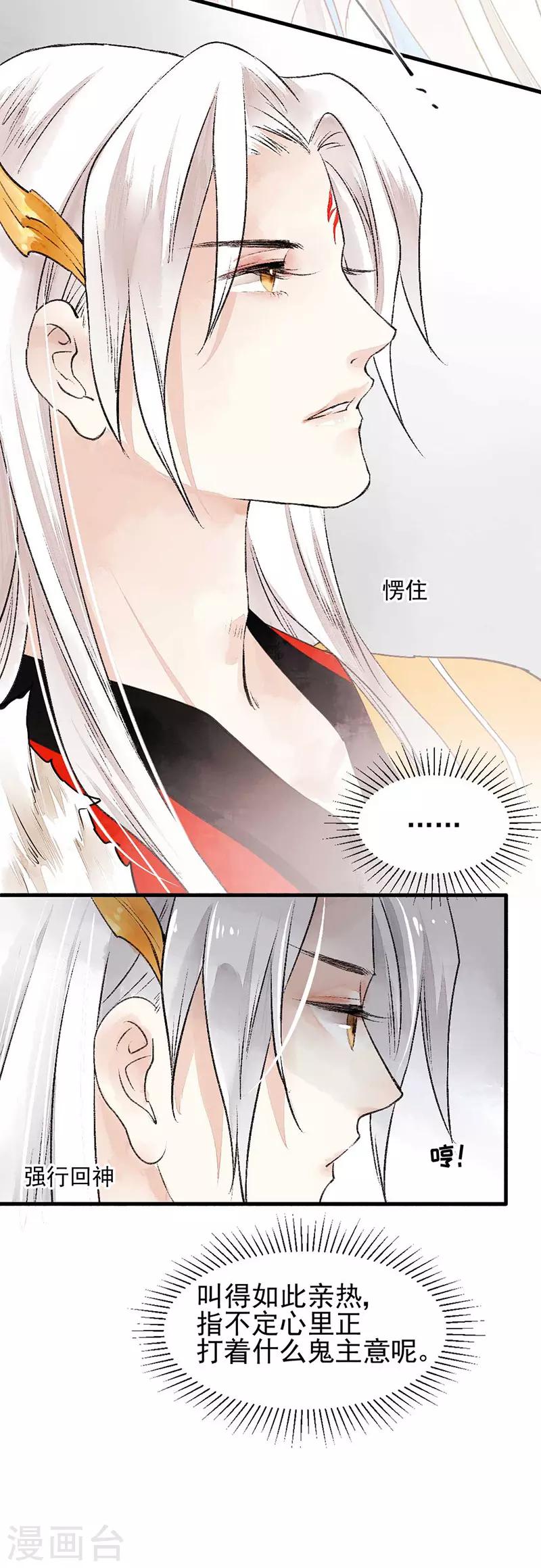 第80话 缘灭：如果还有下辈子3
