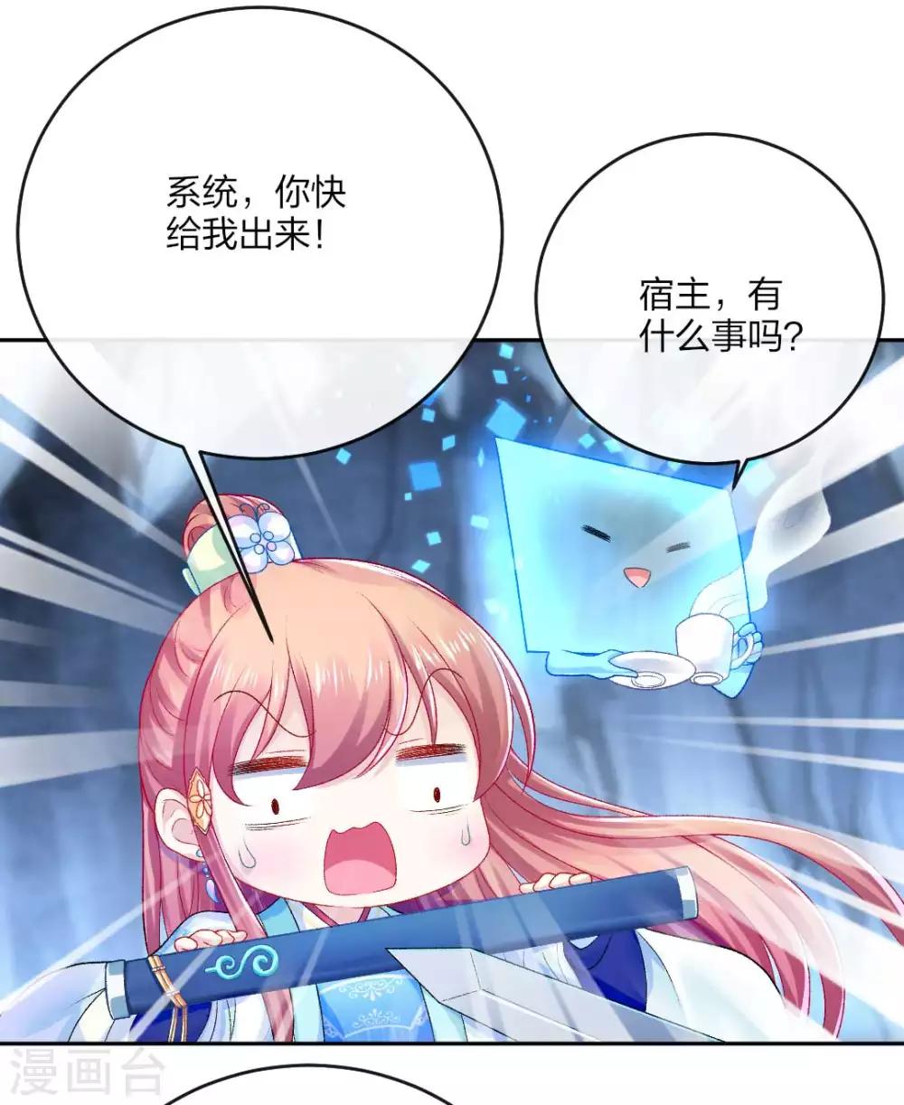 第109话 真夜溟or假夜溟？28