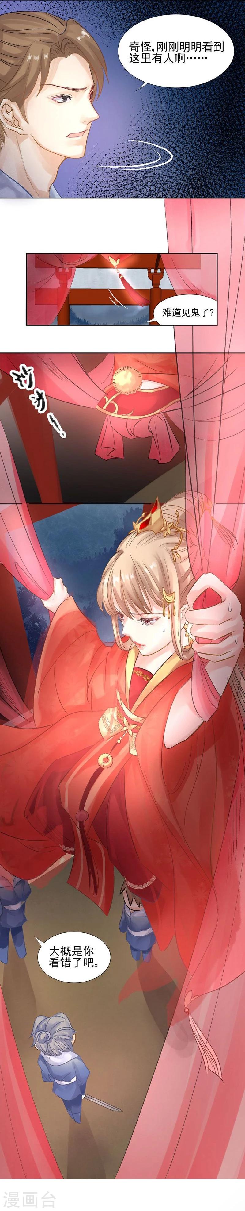 第15话 泪！狼窝虎穴都不想待22
