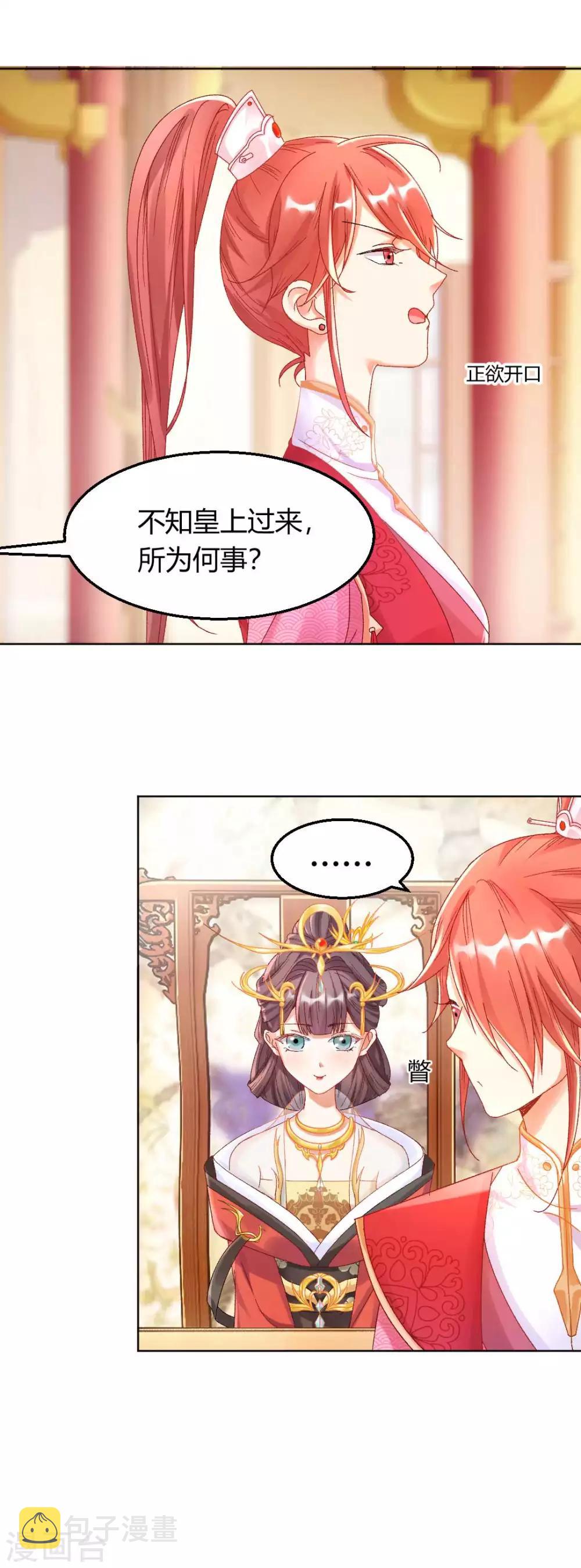 第125话 皇上是被迷昏了头吗7