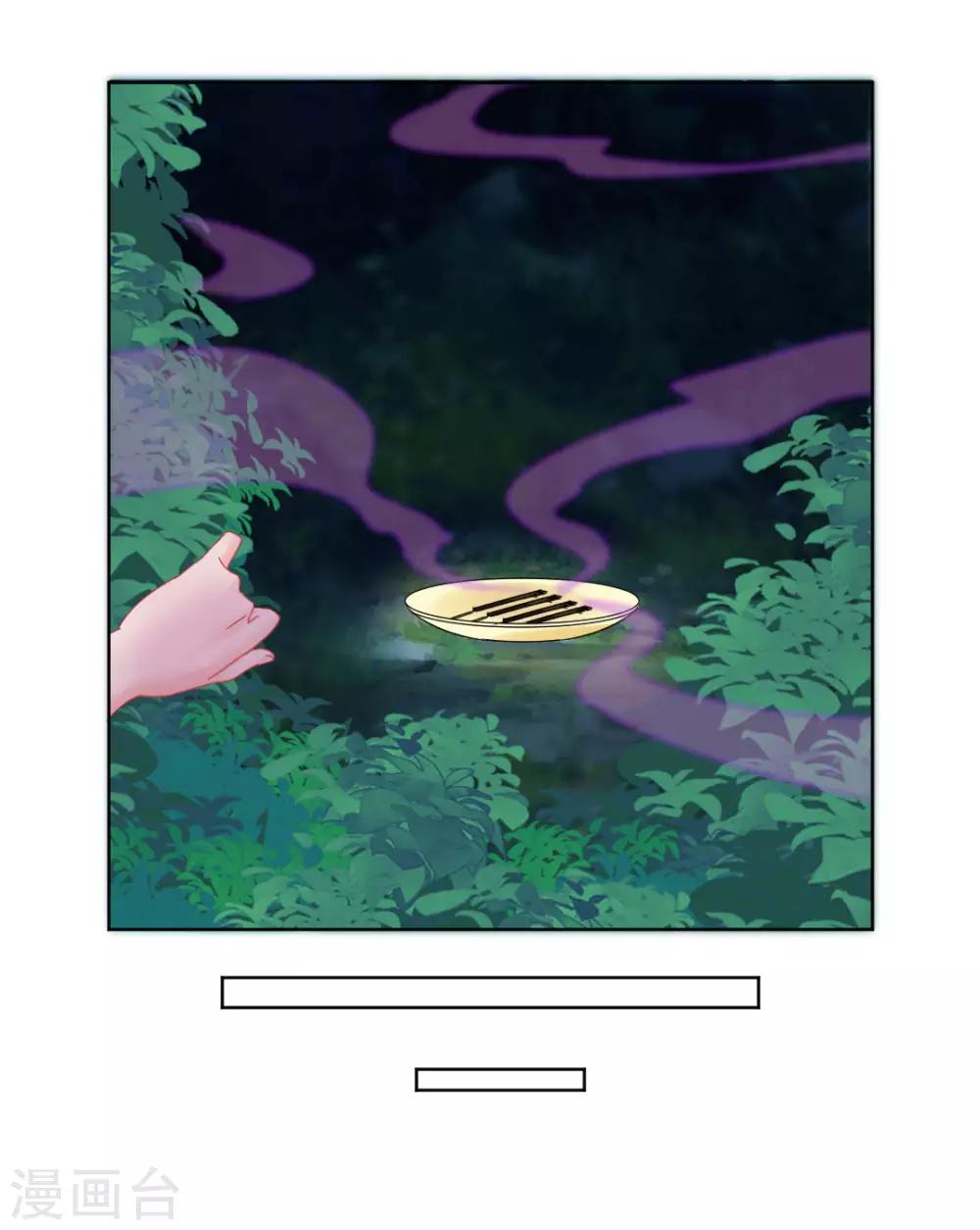 第145话 奇怪的大皇子28