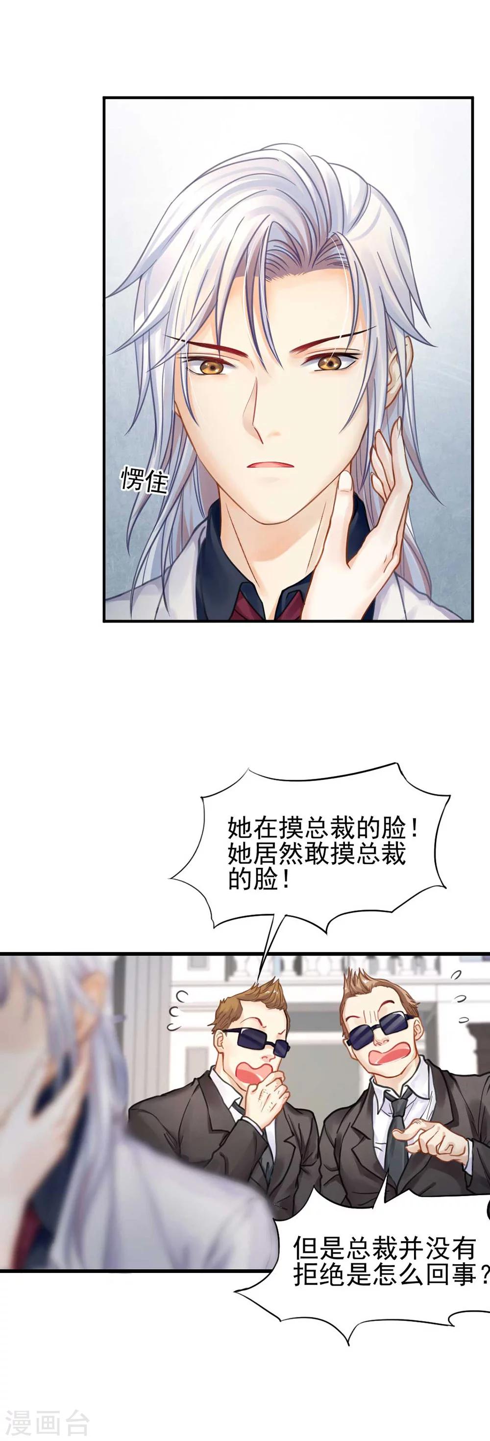 第50话 这熟悉的感觉是……8