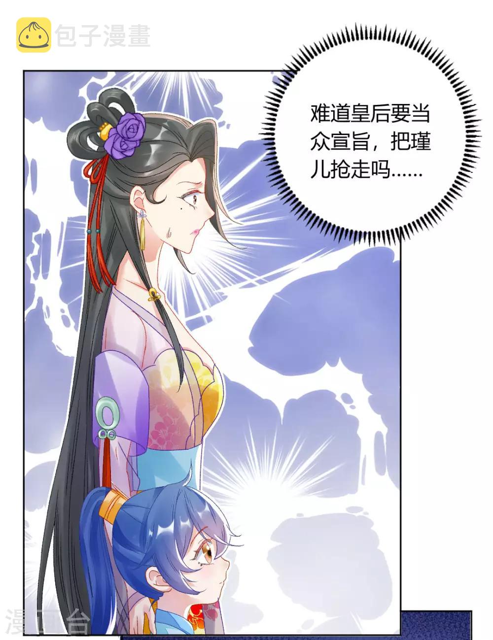 第145话 奇怪的大皇子7