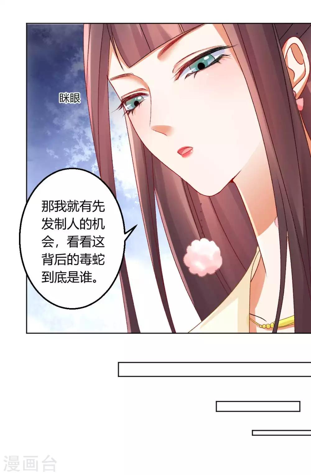 第136话 背后的毒蛇26