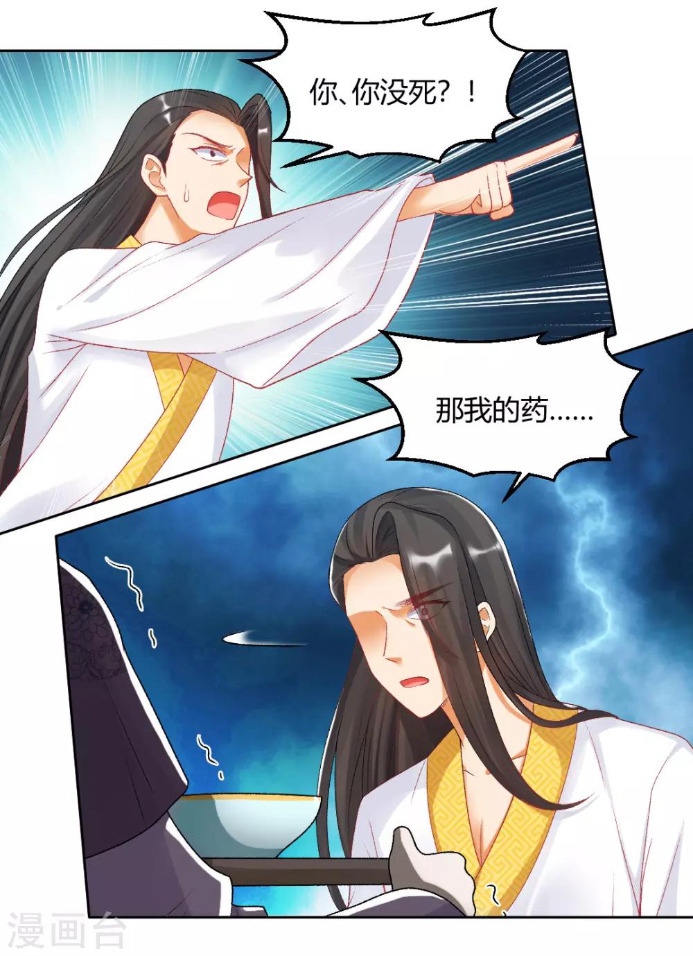 第150话 可惜你不配9