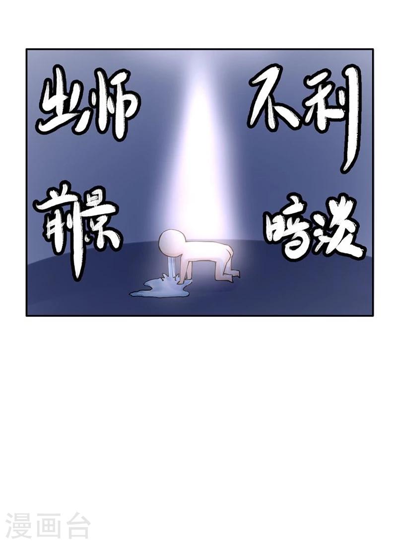 第43话 如何送走瘟神？在线等15