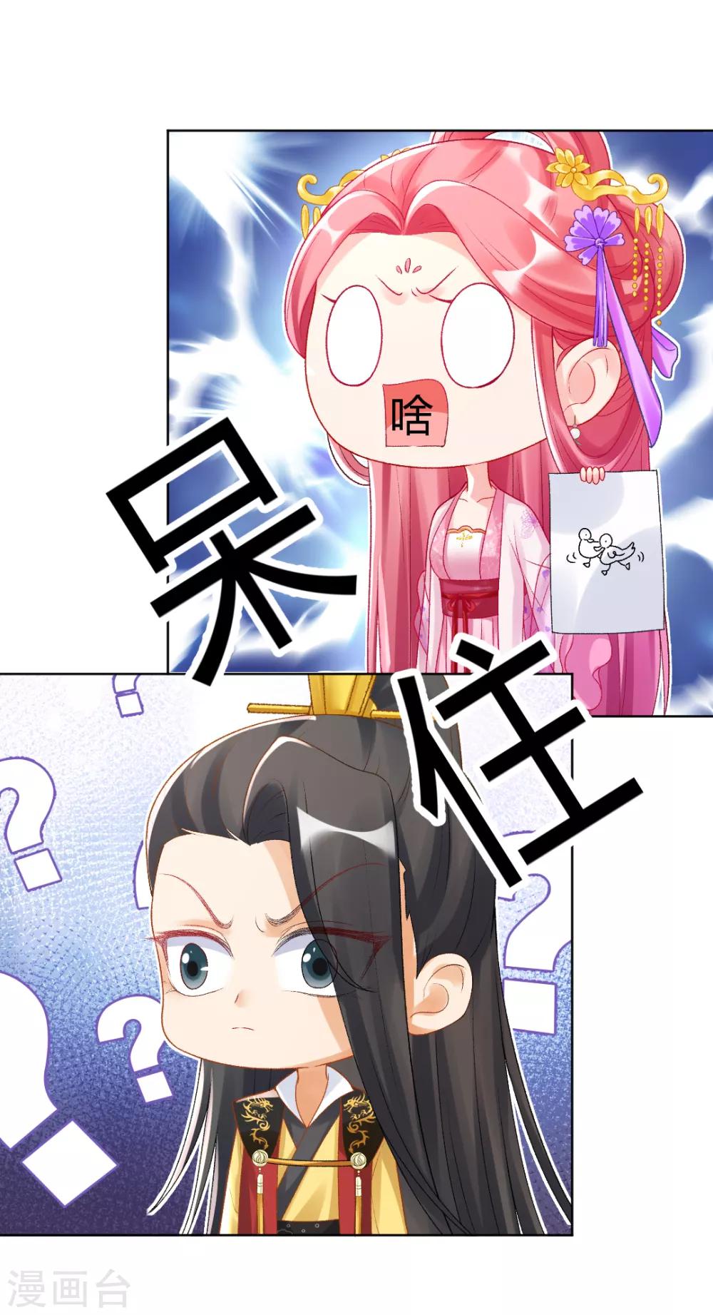 第139话 似曾相识的玉佩8