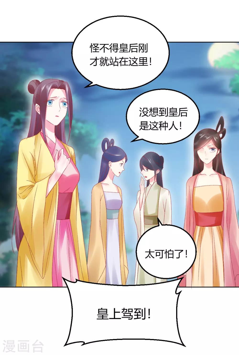 第146话 迷魂香21