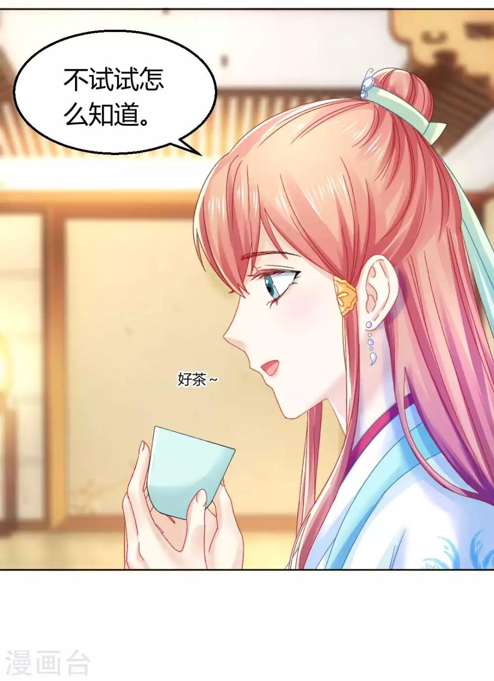 第114话 辣鸡系统毁我恋情2