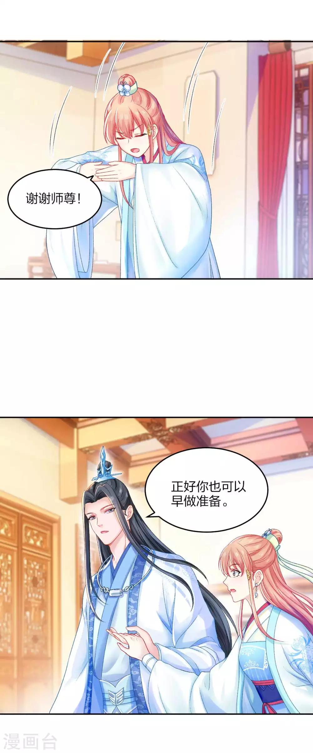 第98话 吃醋1