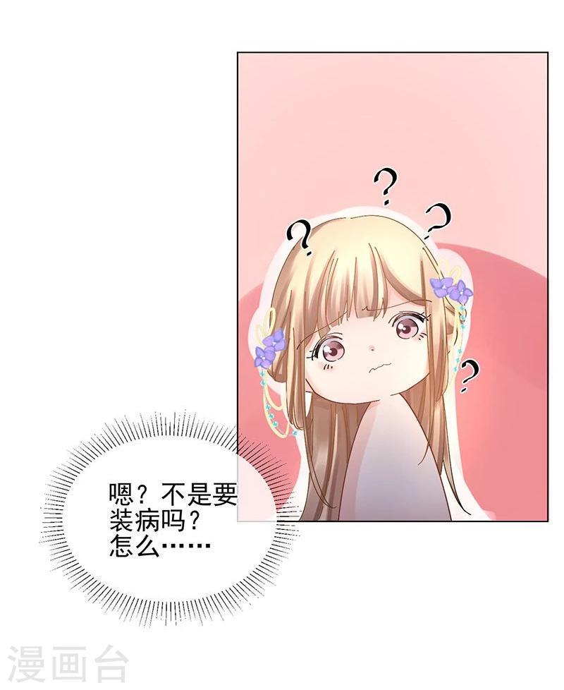 第27话 生活不易，皇帝也要靠卖萌9