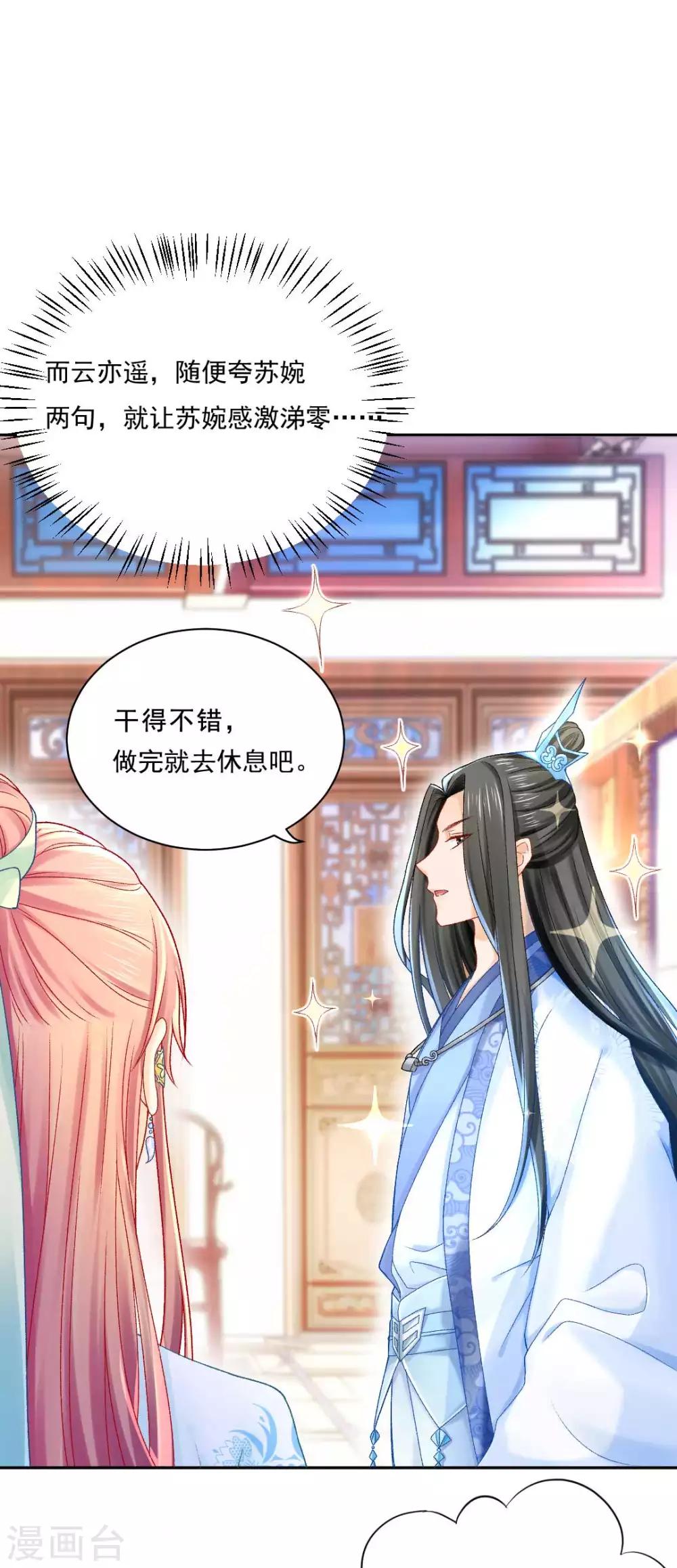 第87话 莫非我是个法术天才？4