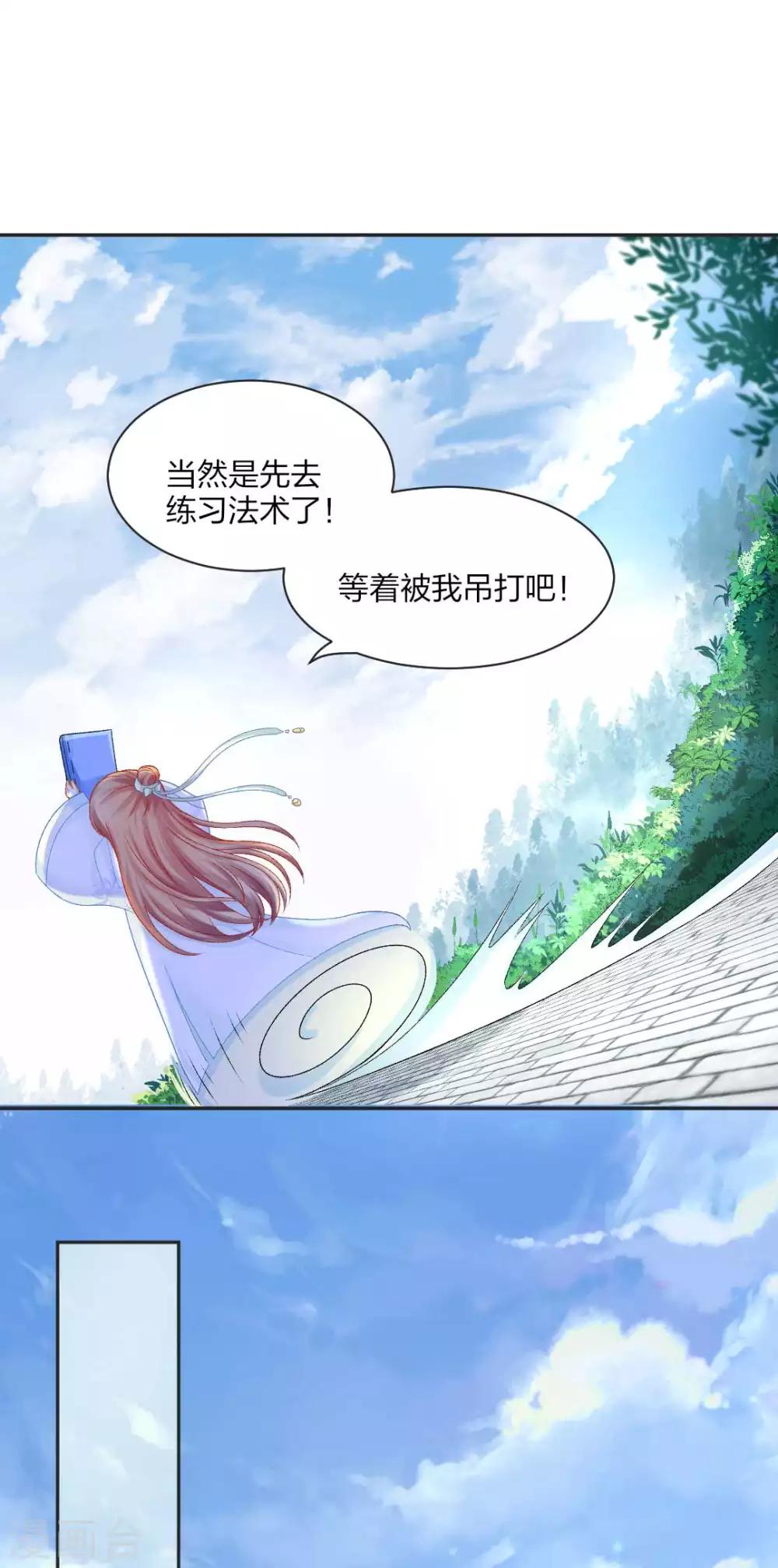 第85话 终于找到你24