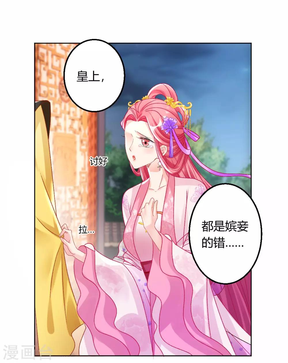 第141话 秦芊芊怀孕？23
