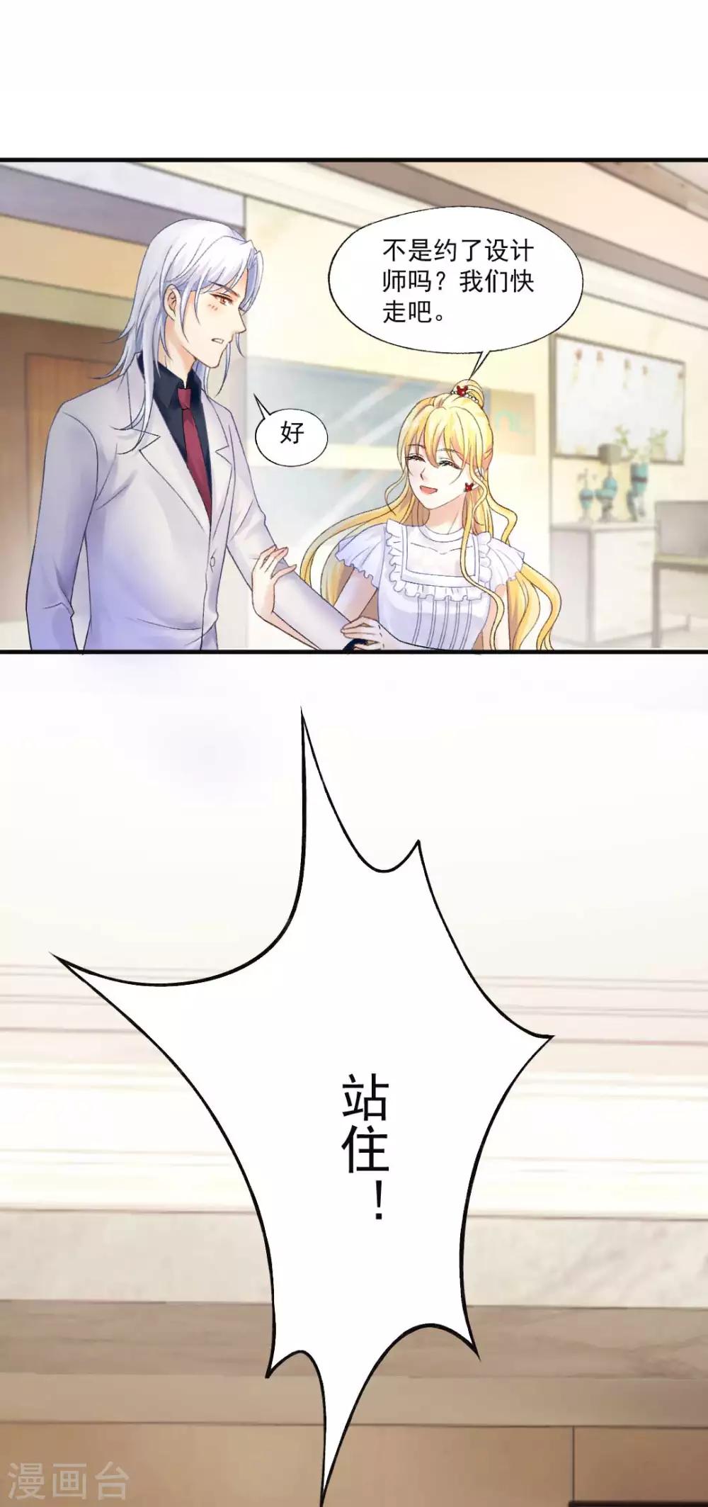 第67话 想离间？没门儿！18