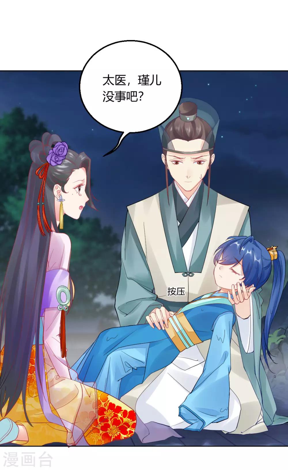 第146话 迷魂香13