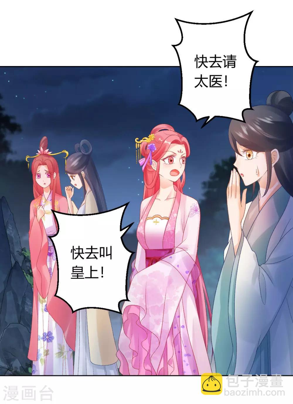 第146话 迷魂香10
