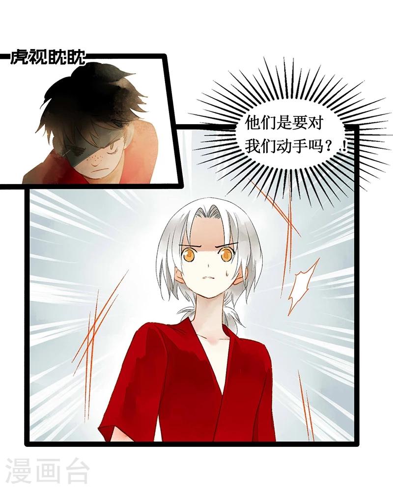 第40话 地狱的历练15