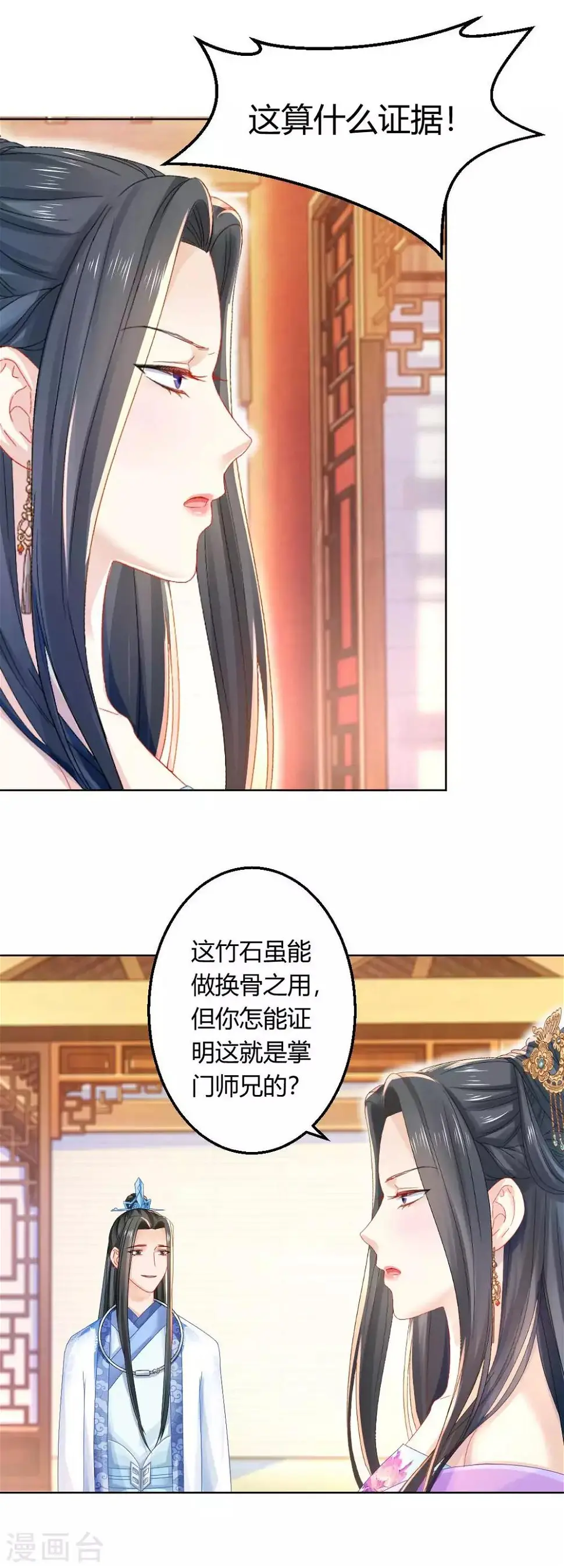 第103话 消失的密室11