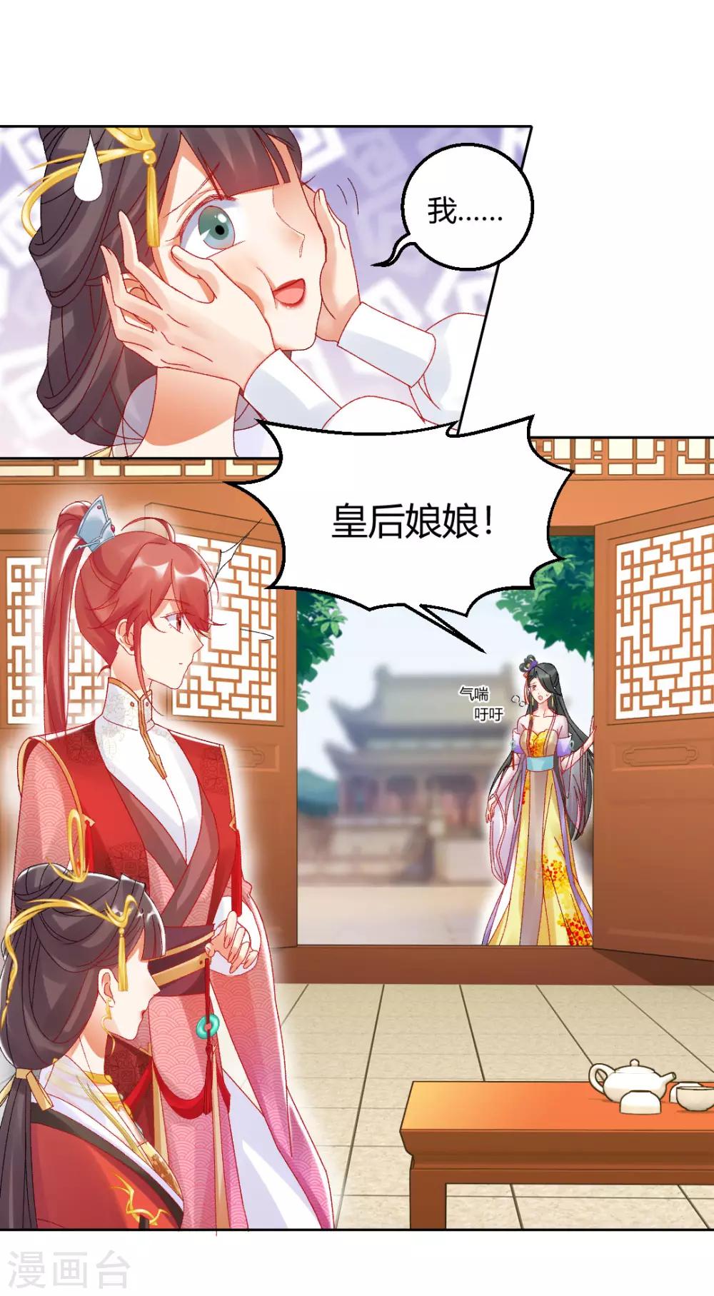 第149话 送皇上上西天17