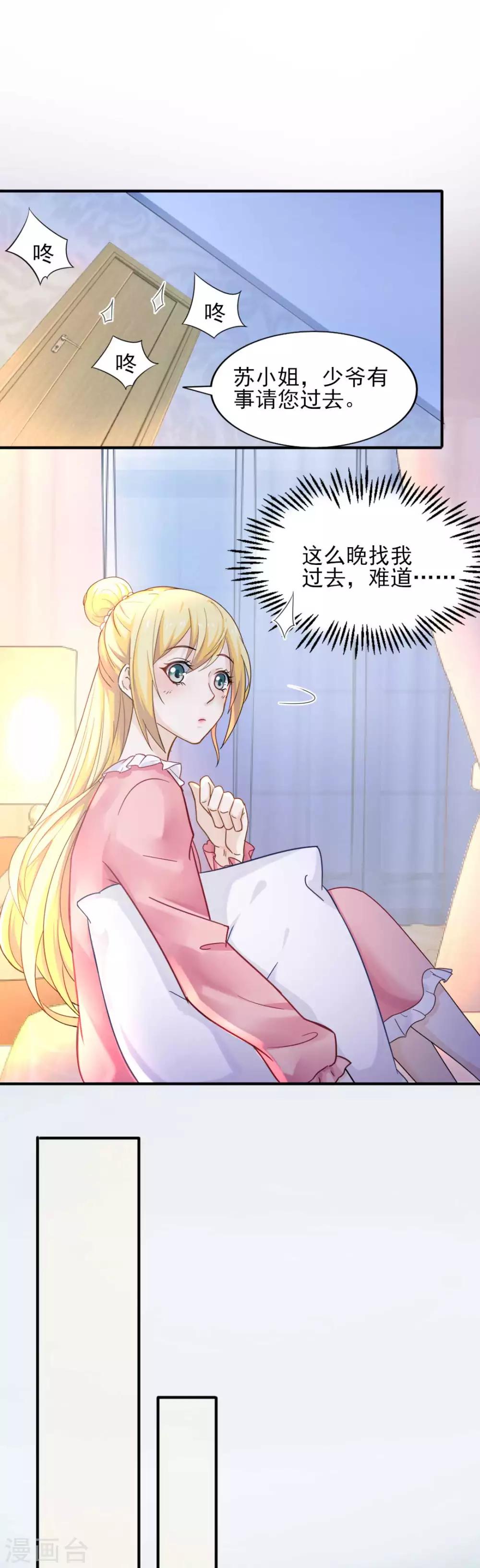 第65话 你们是什么关系？7