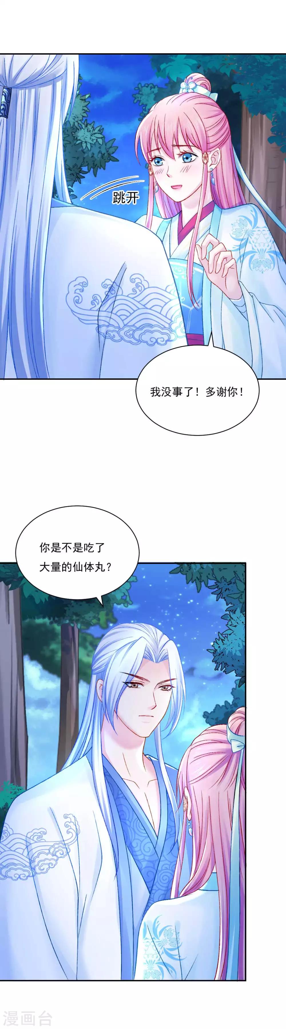 第88话 我也会变成大魔头吗？16