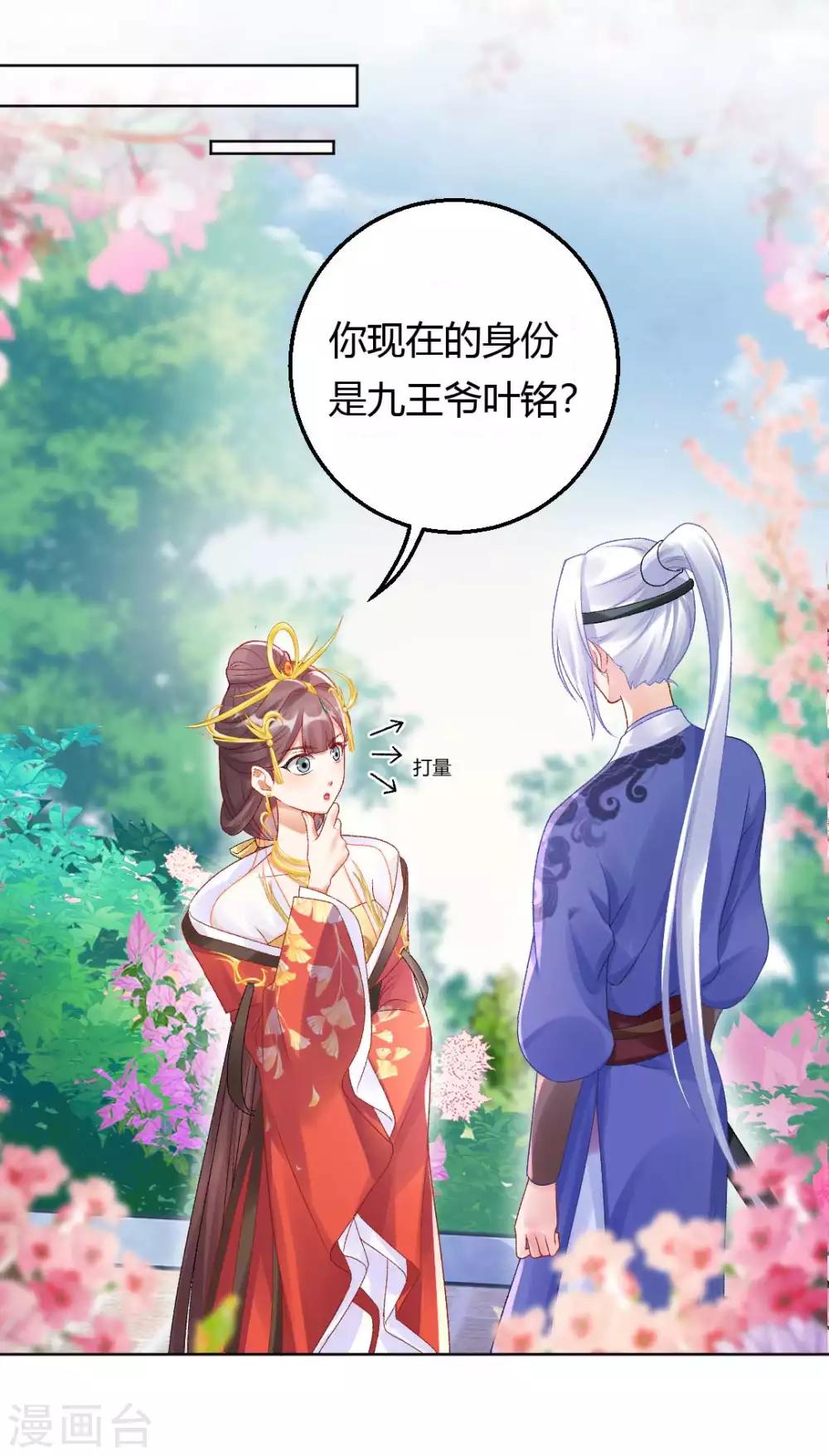 第128话 傻瓜，我一直都在18