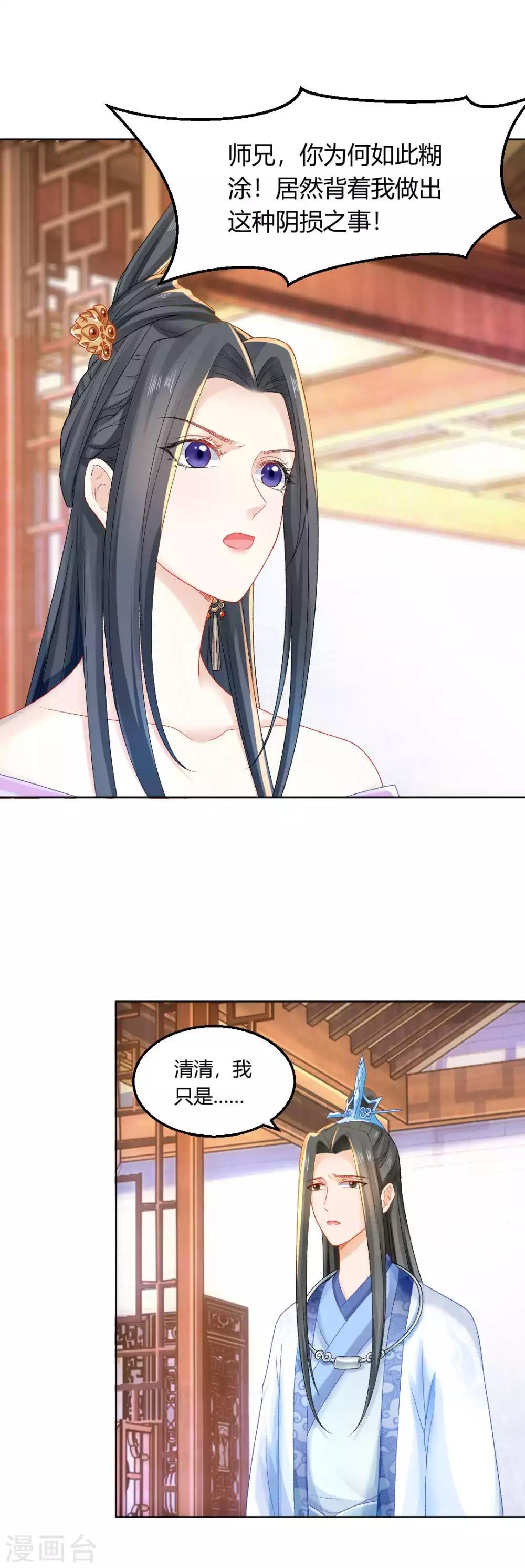 第104话 身败名裂11