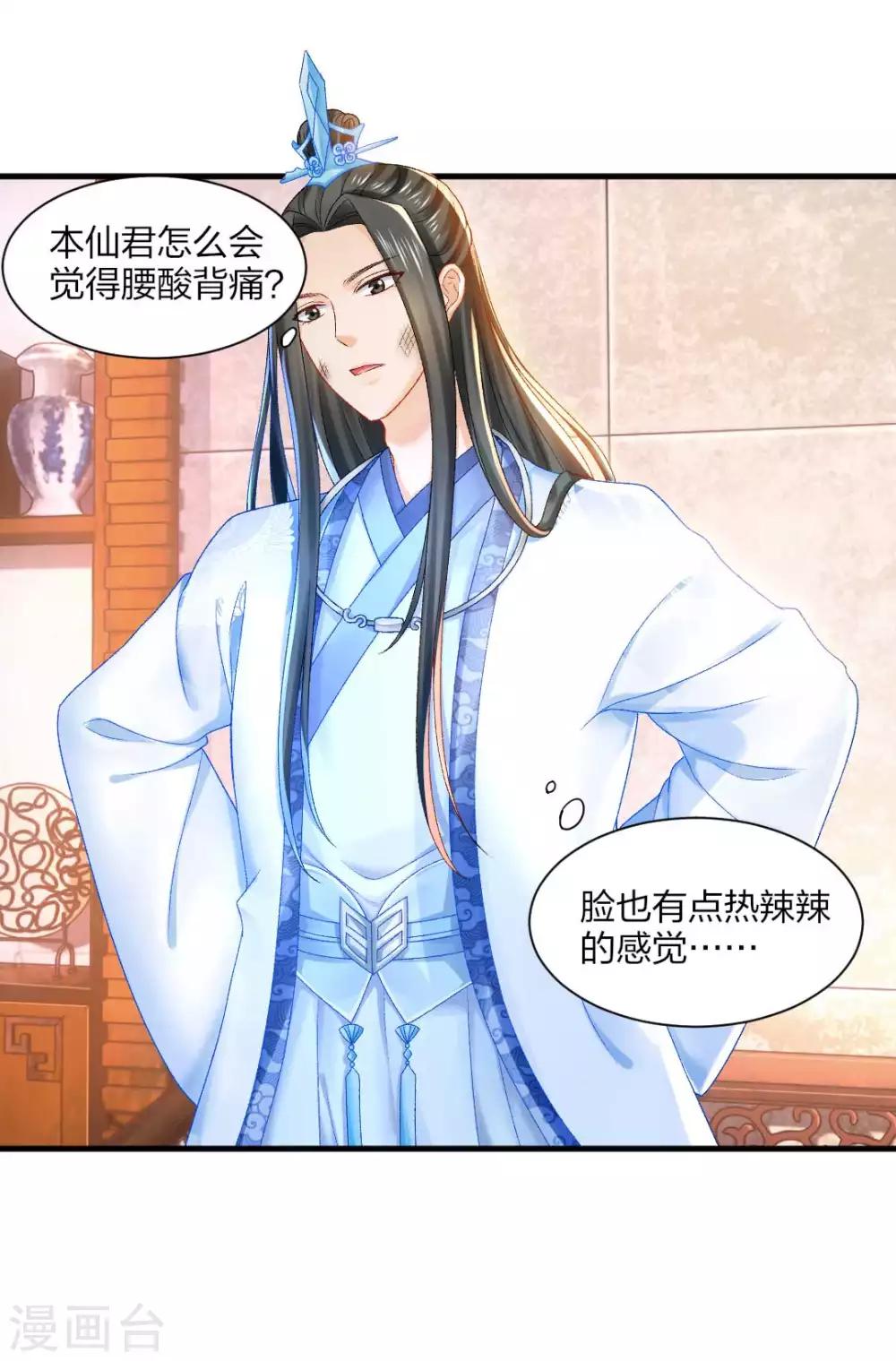 第90话 柳清清出关26