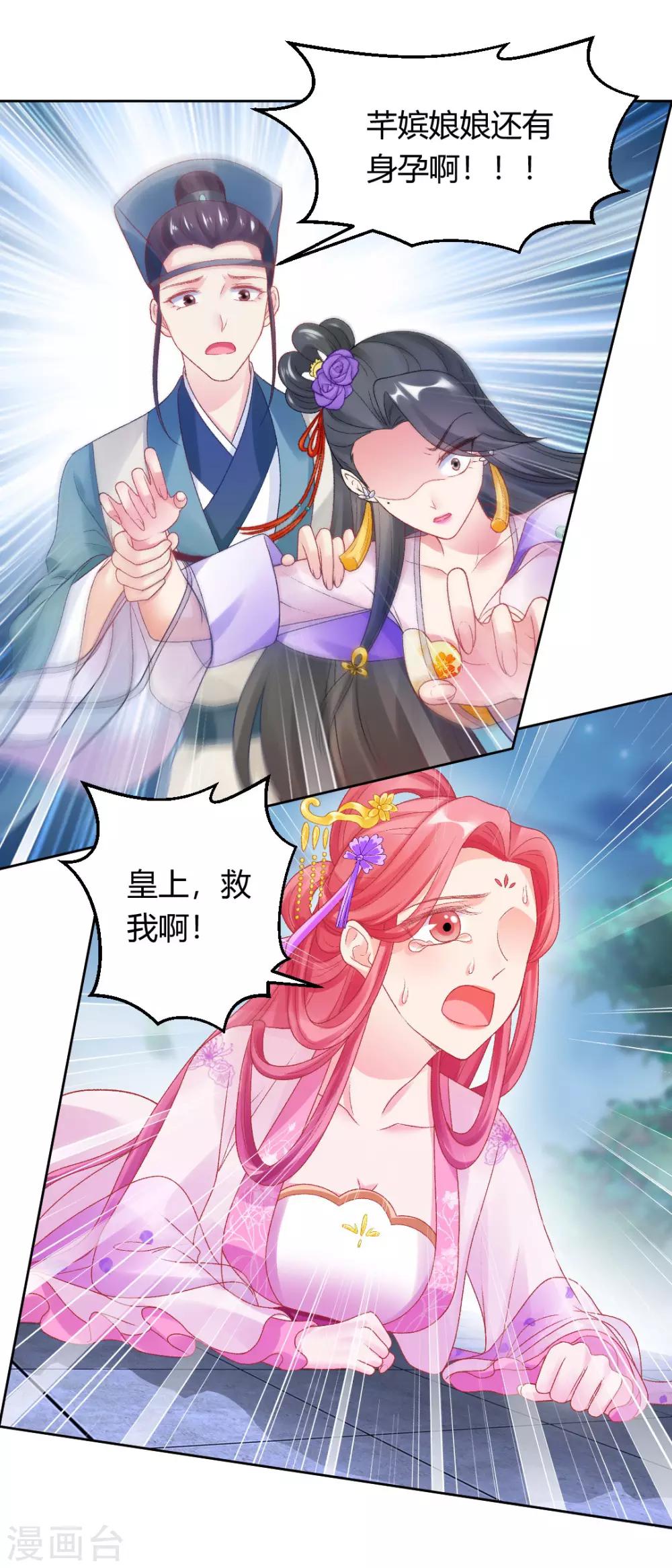第148话 丑闻败露2