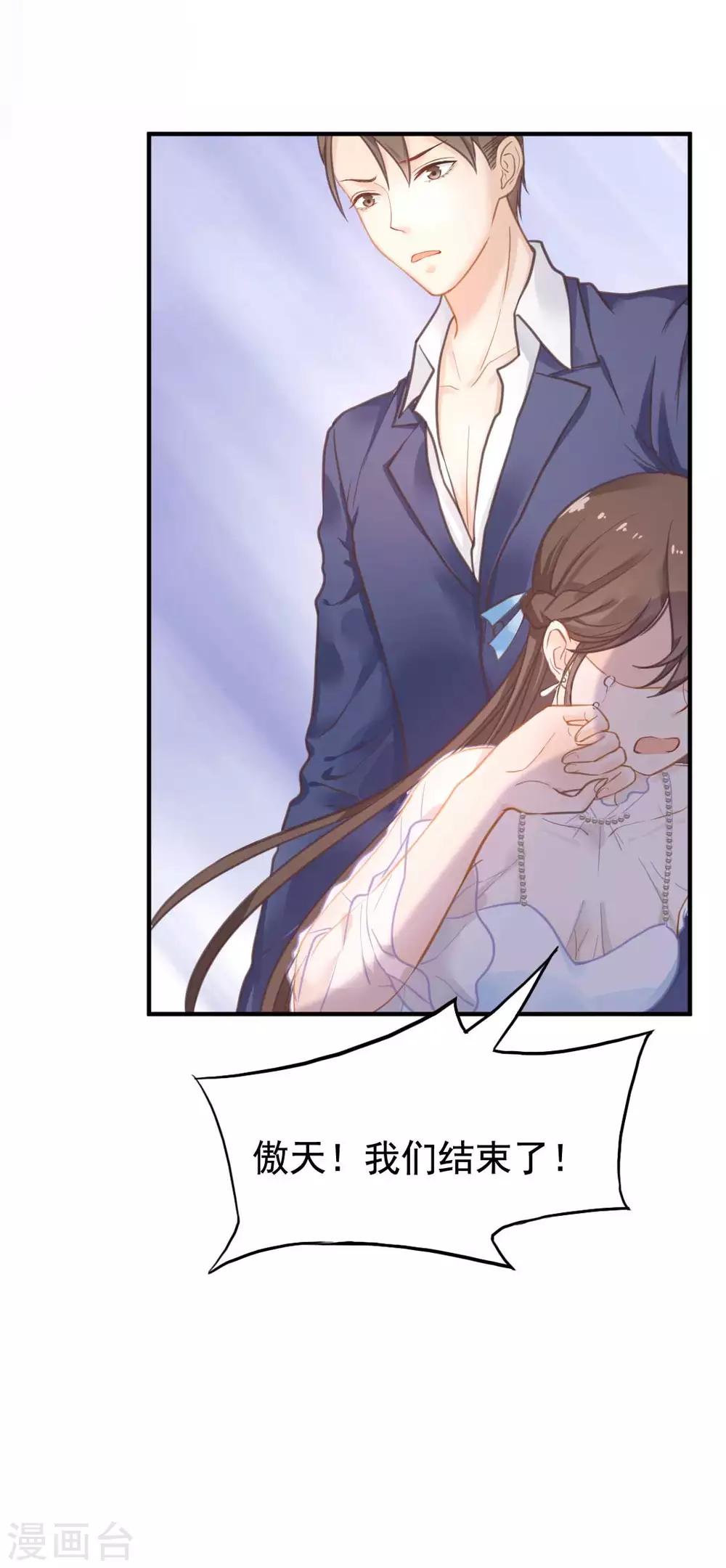 第53话 我的女人你也敢动？！5